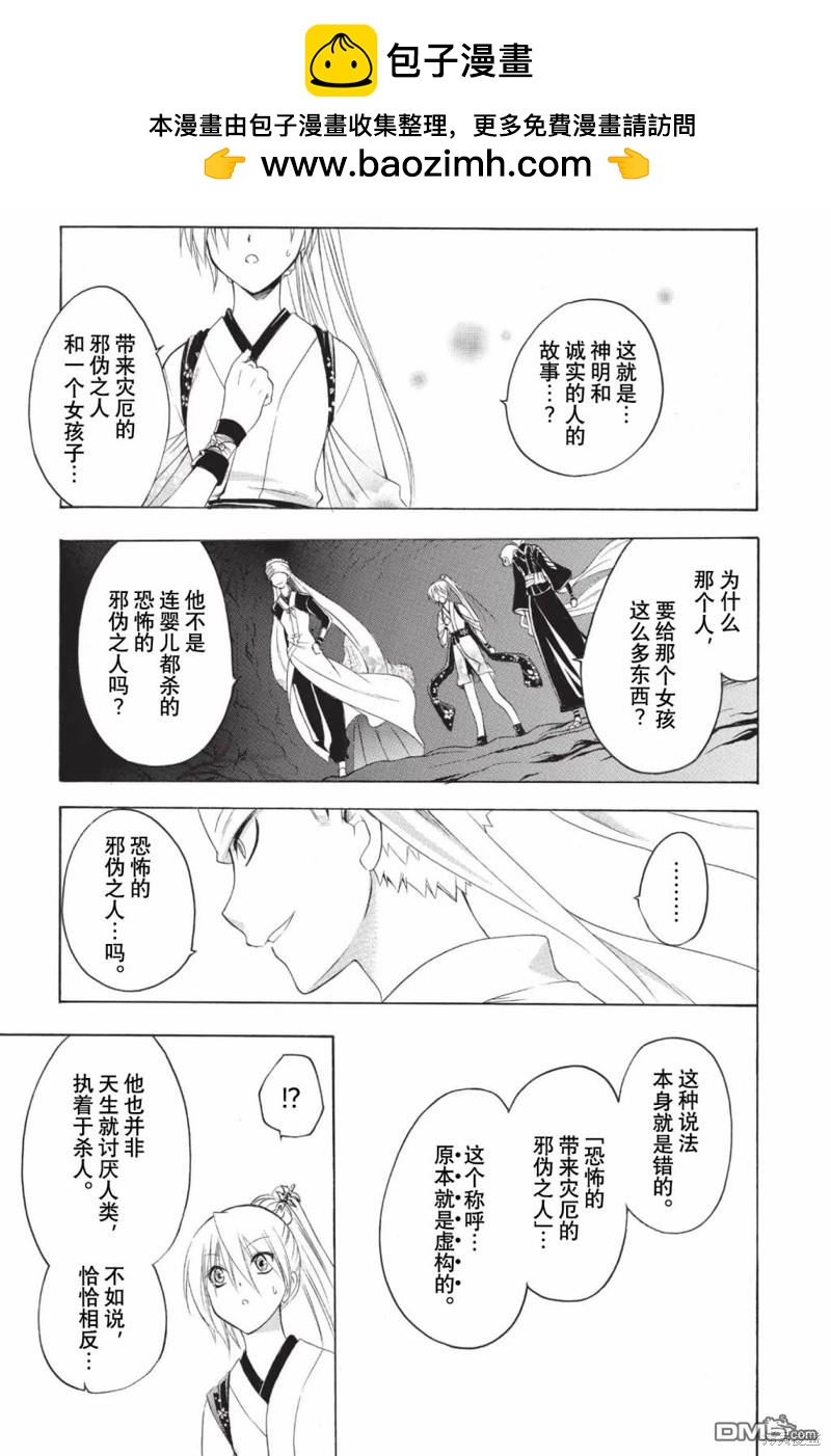 第206话9