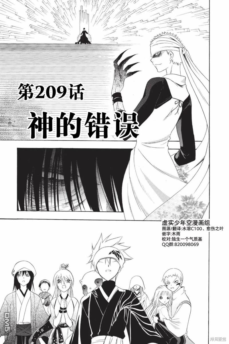 第209话0