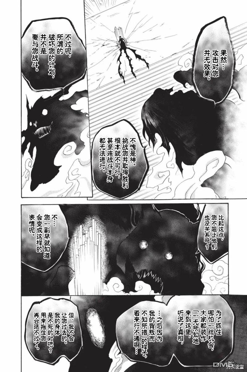 第209话12
