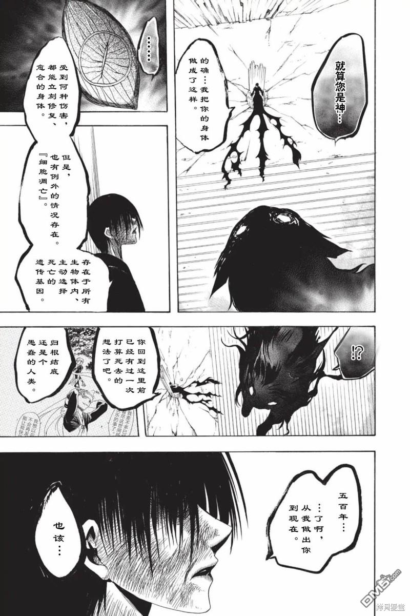 第209话13