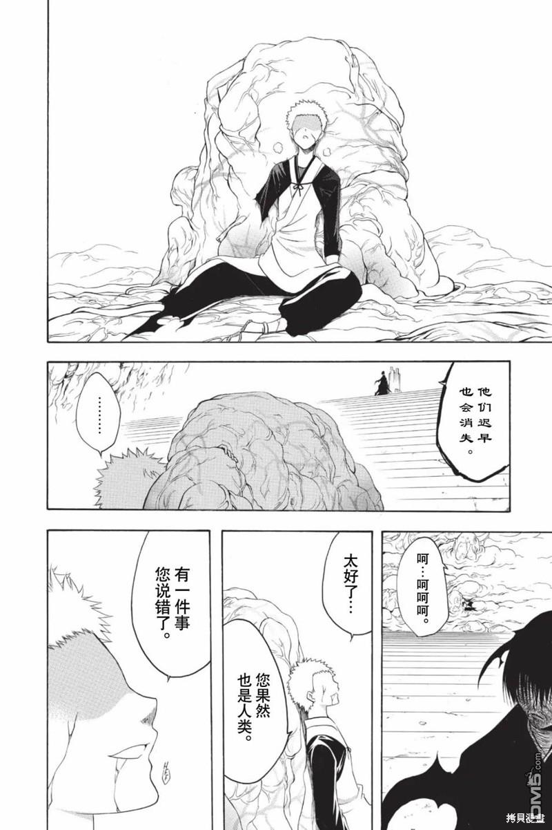 第209话15