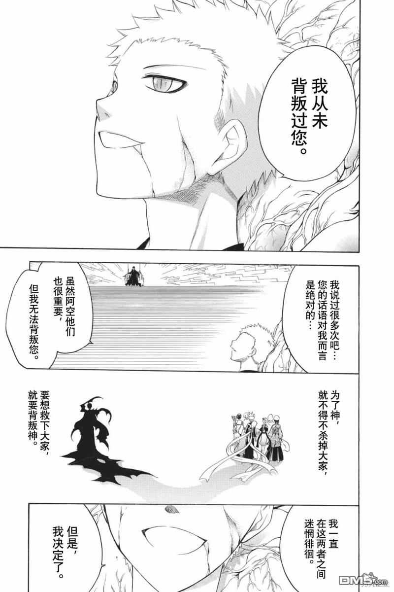 第209话16