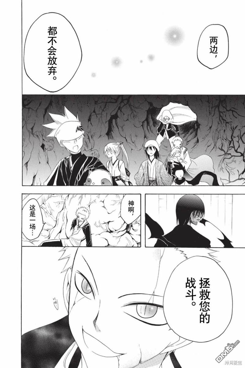 第209话17