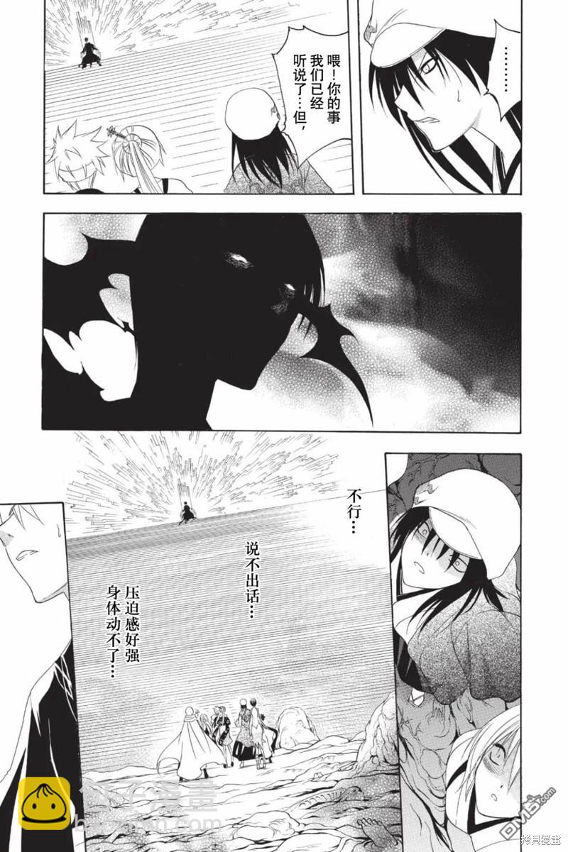 第209话2