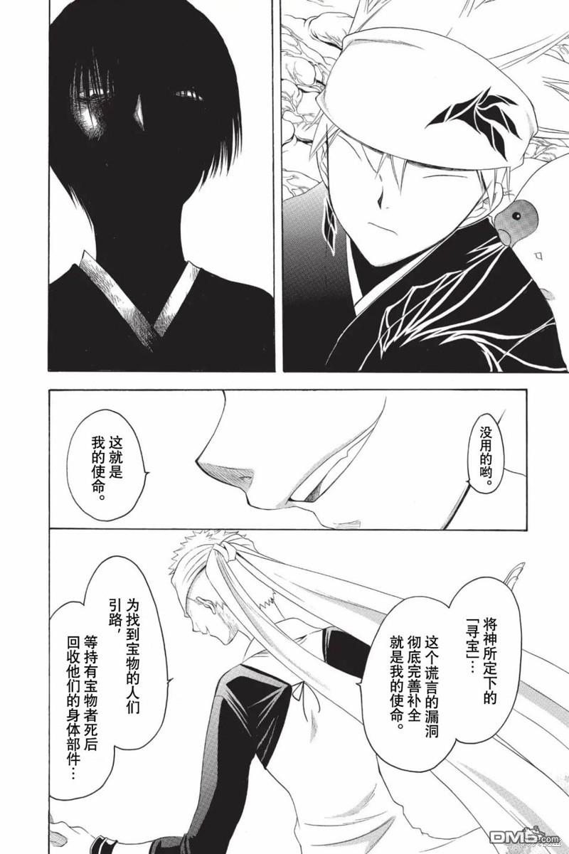 第209话3