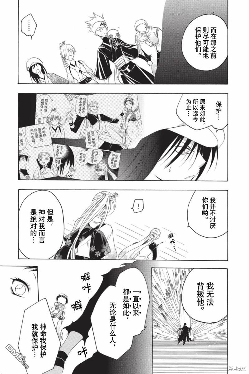 第209话4