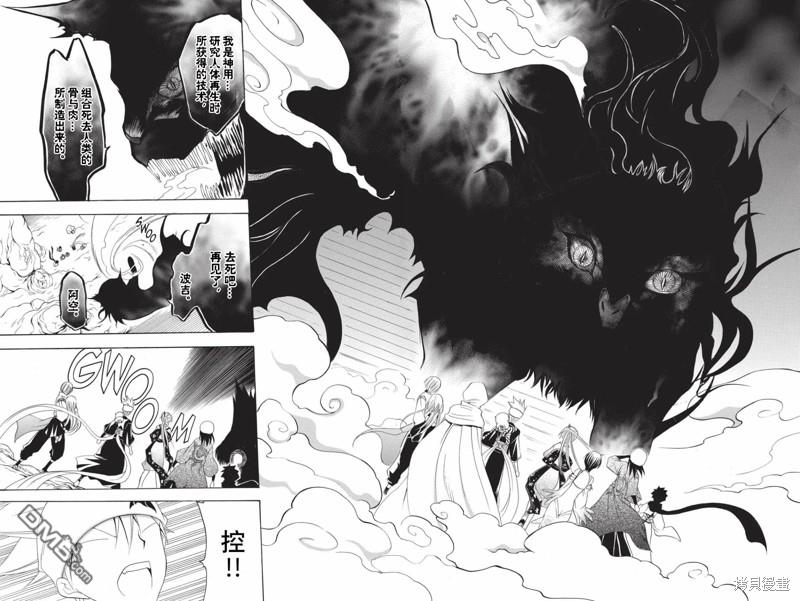 第209话6