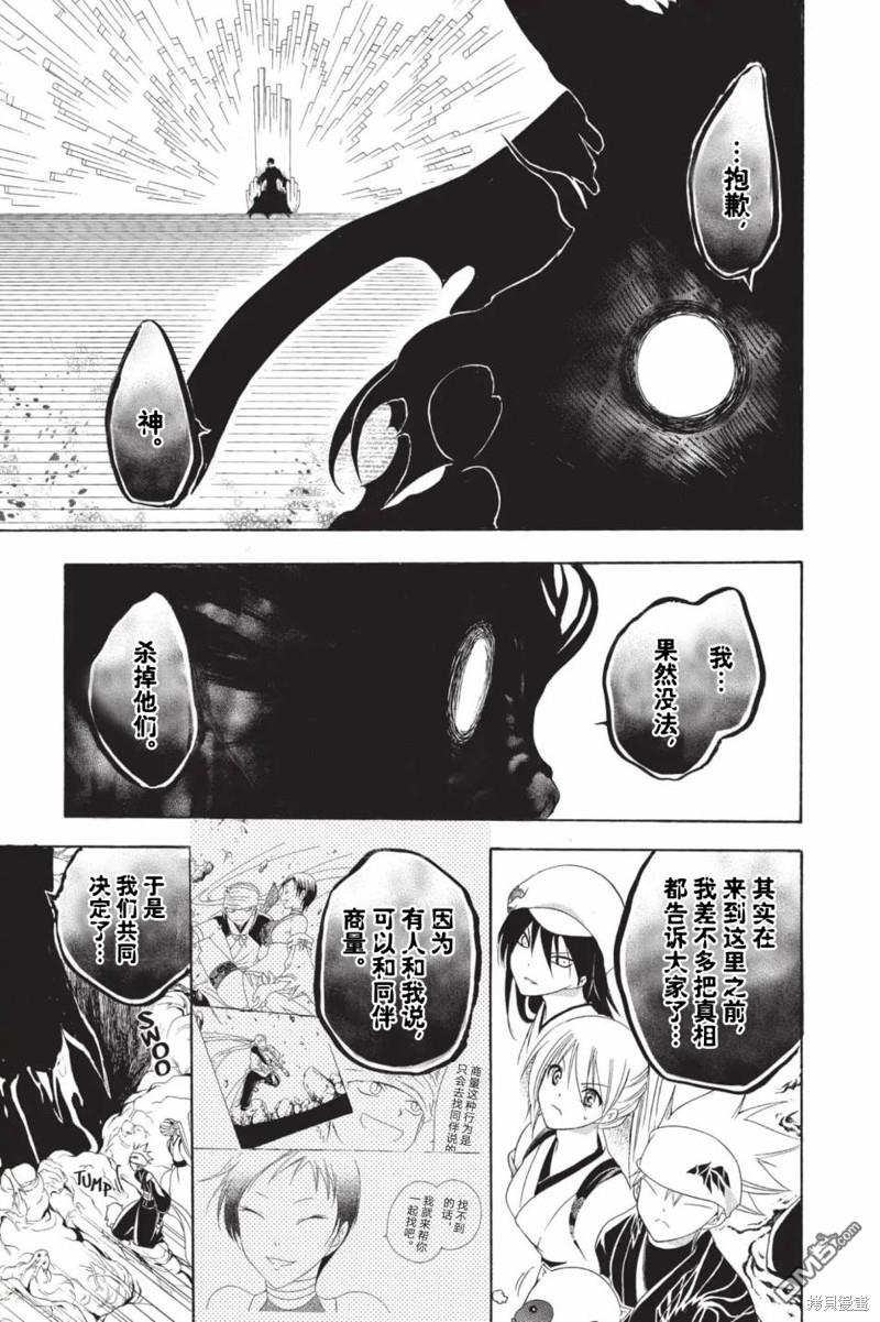 第209话8