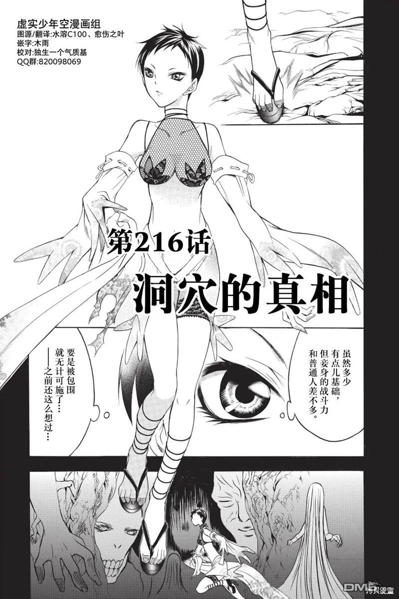 第216话0