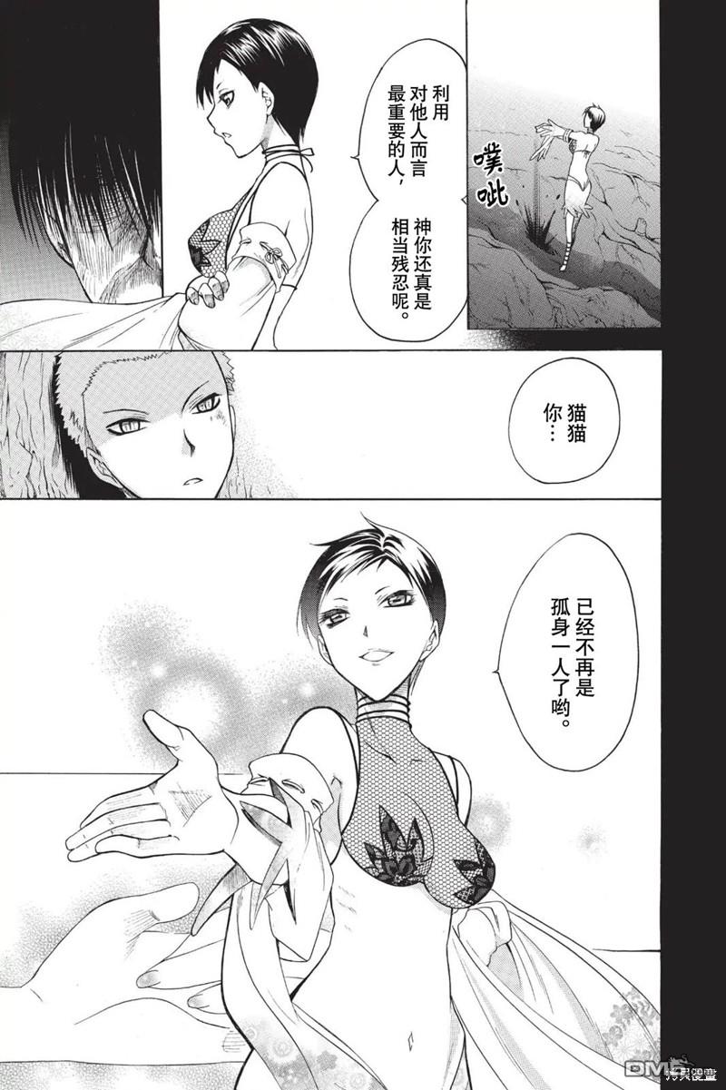 第216话10