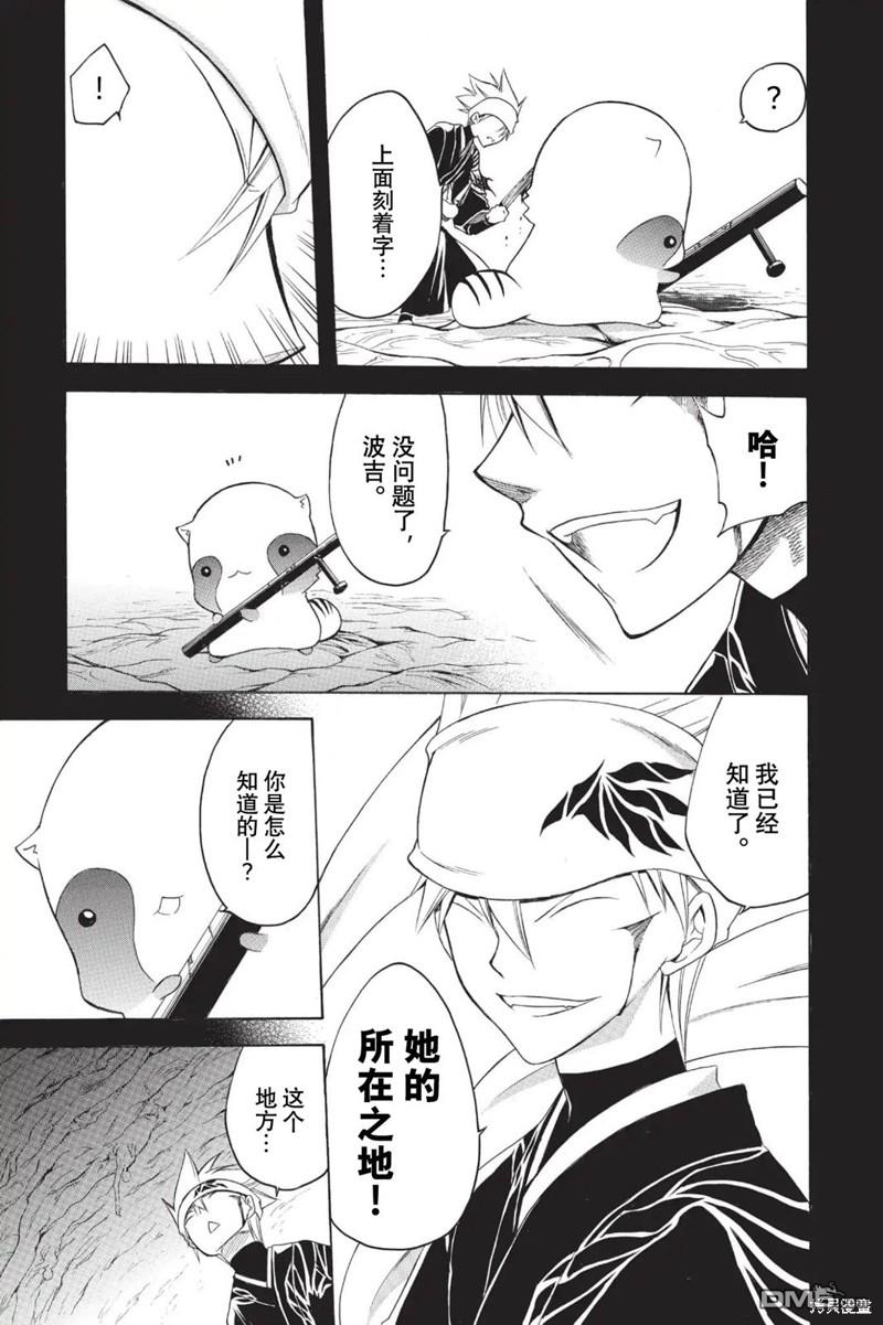 第216话14