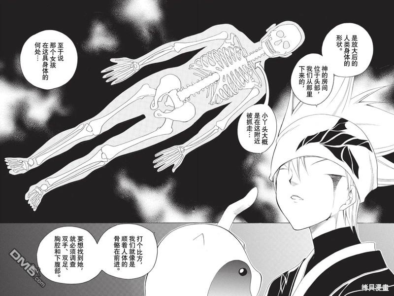 第216话15