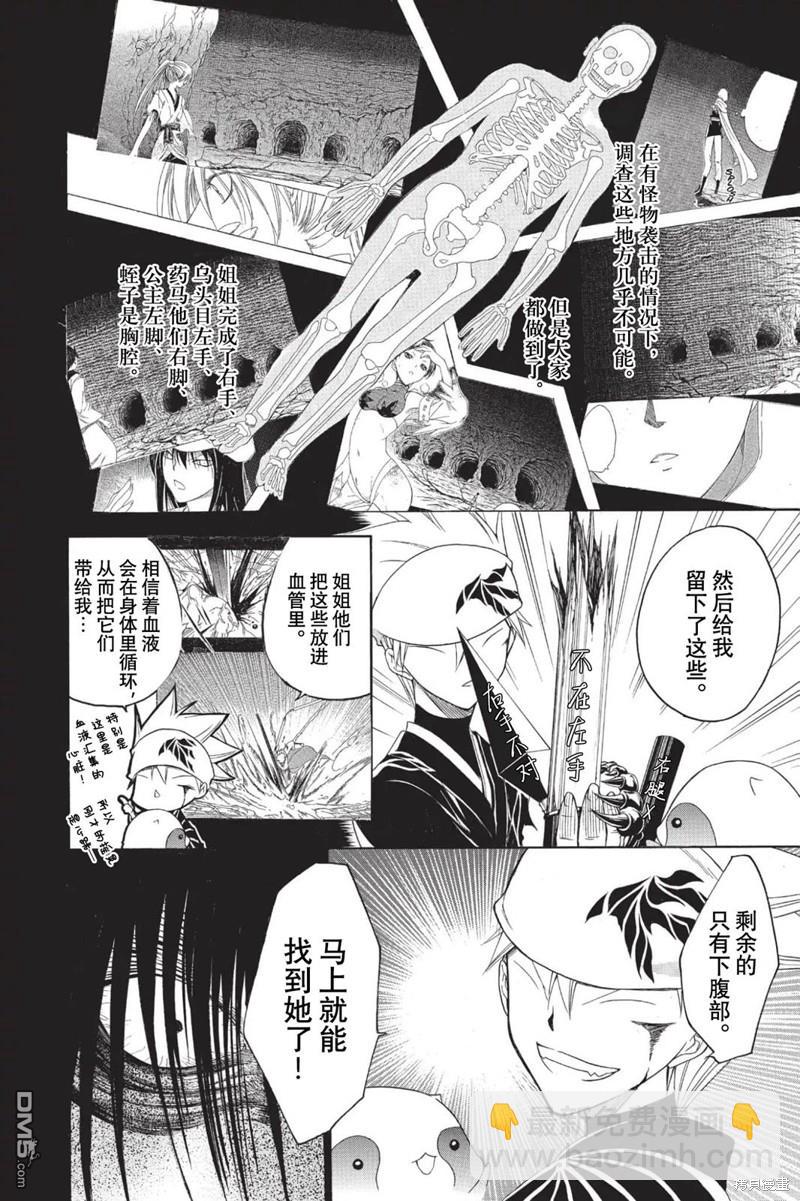 第216话16