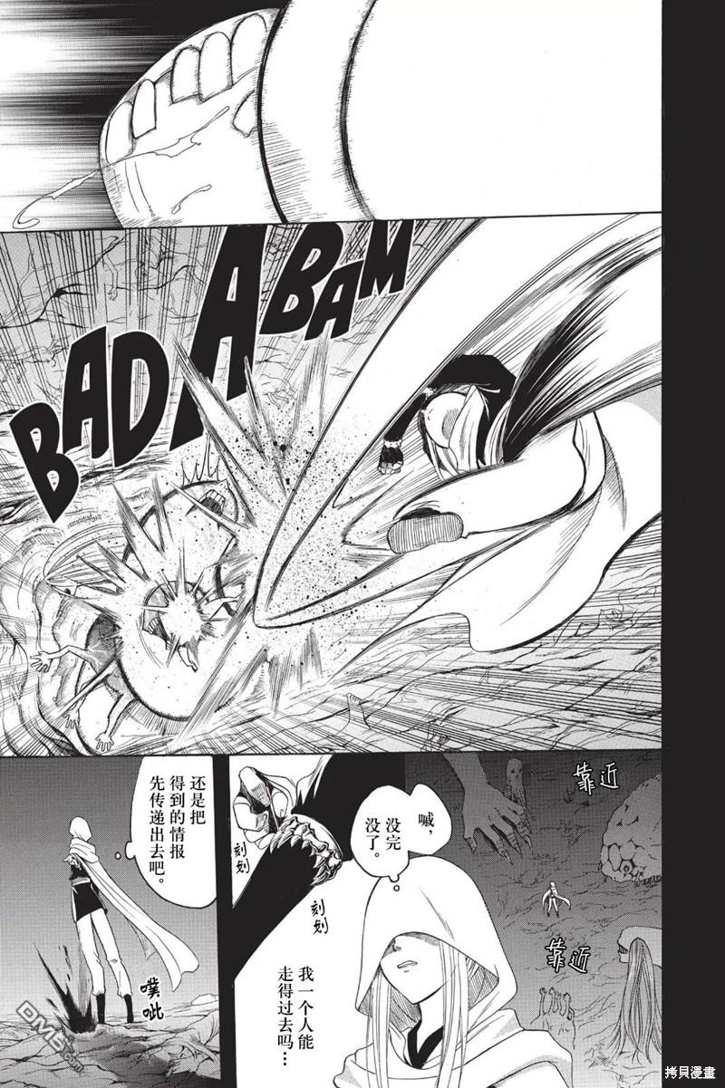 第216话4
