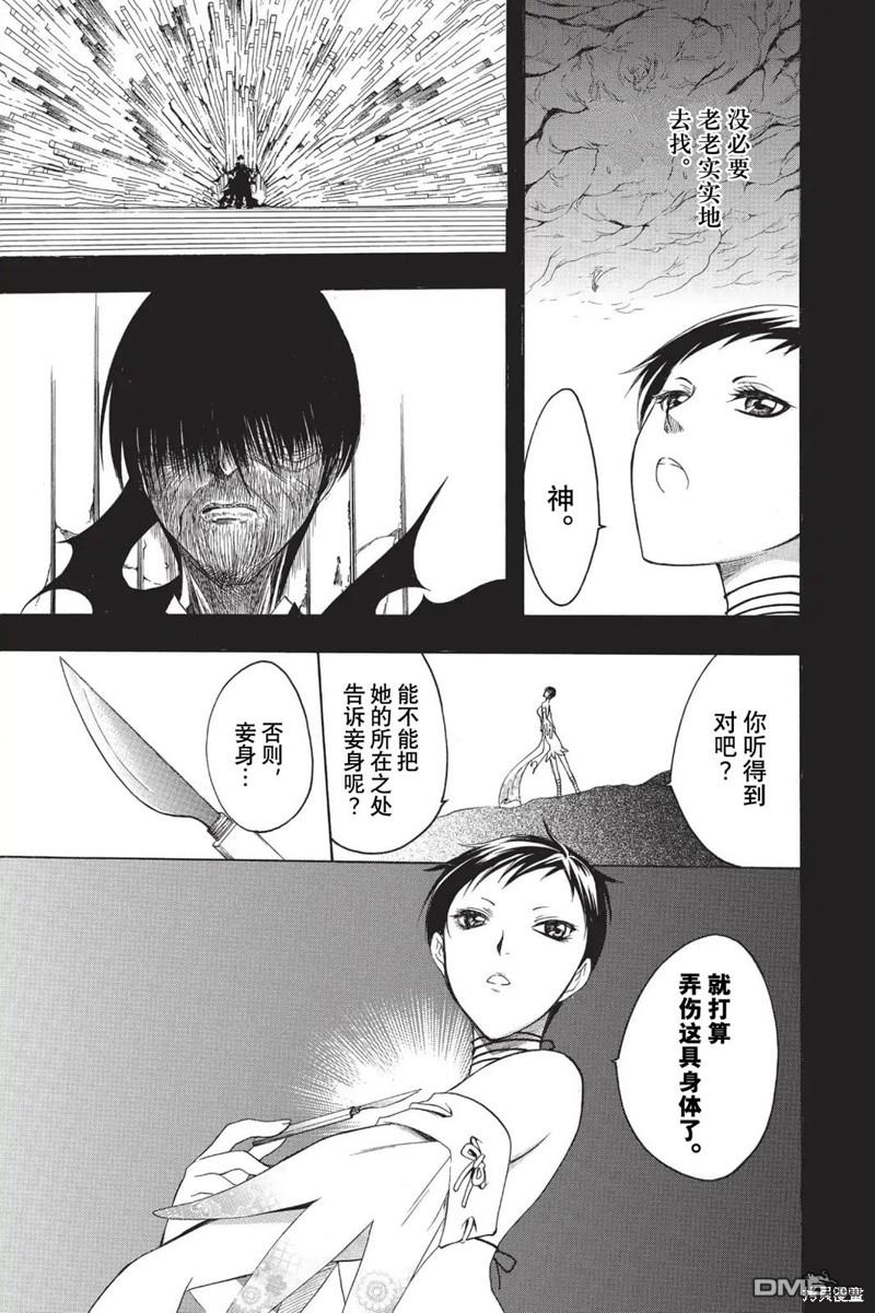 第216话6