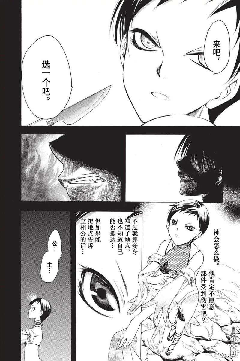 第216话7