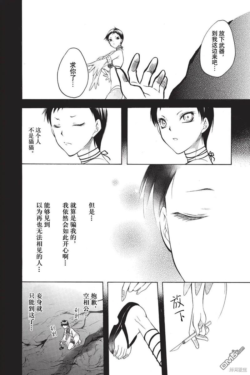 第216话9