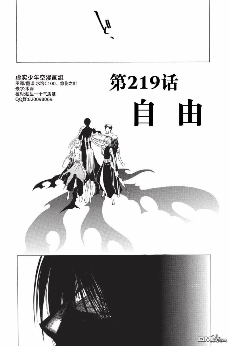 第219话0