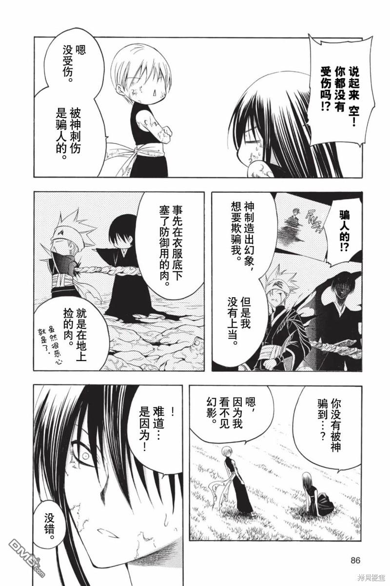 第219话10