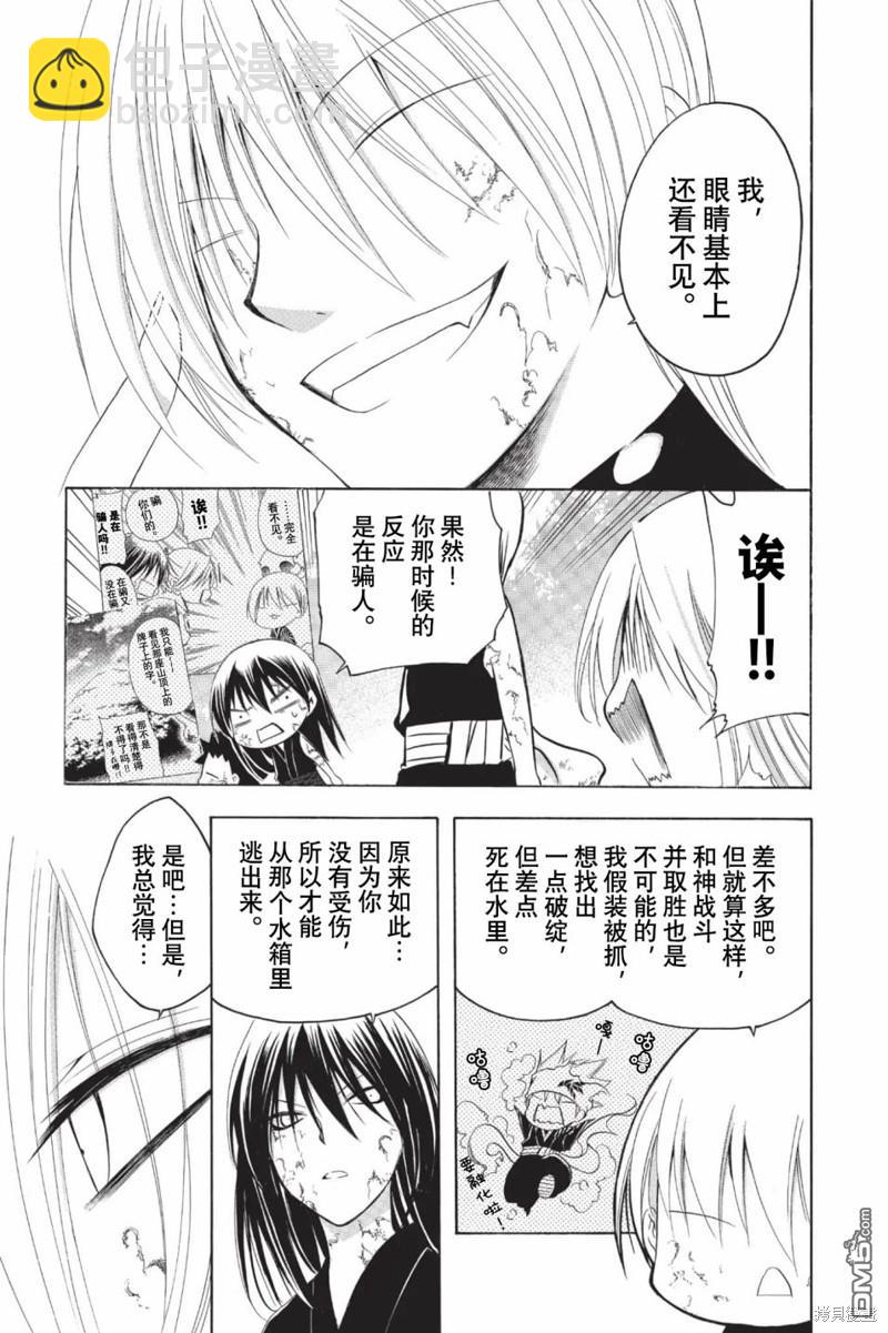 第219话11