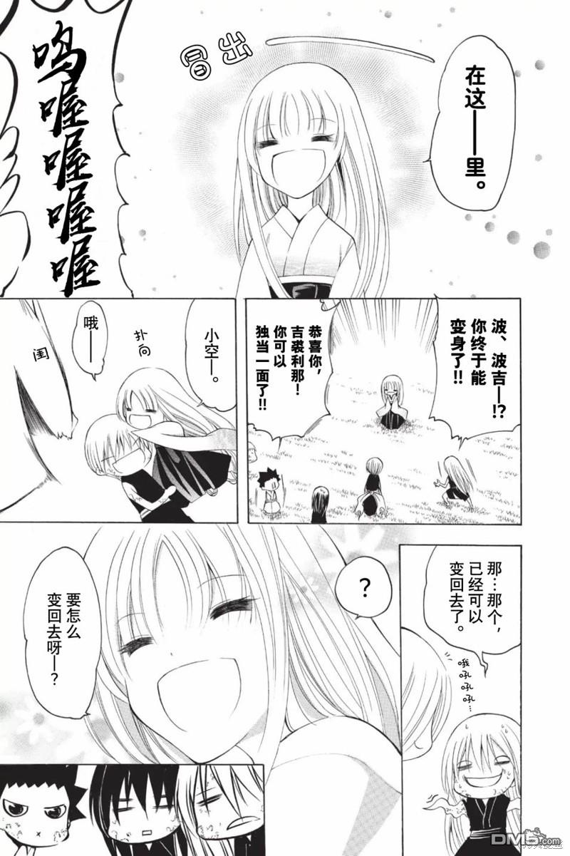 第219话13