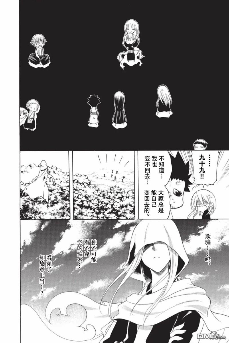第219话14