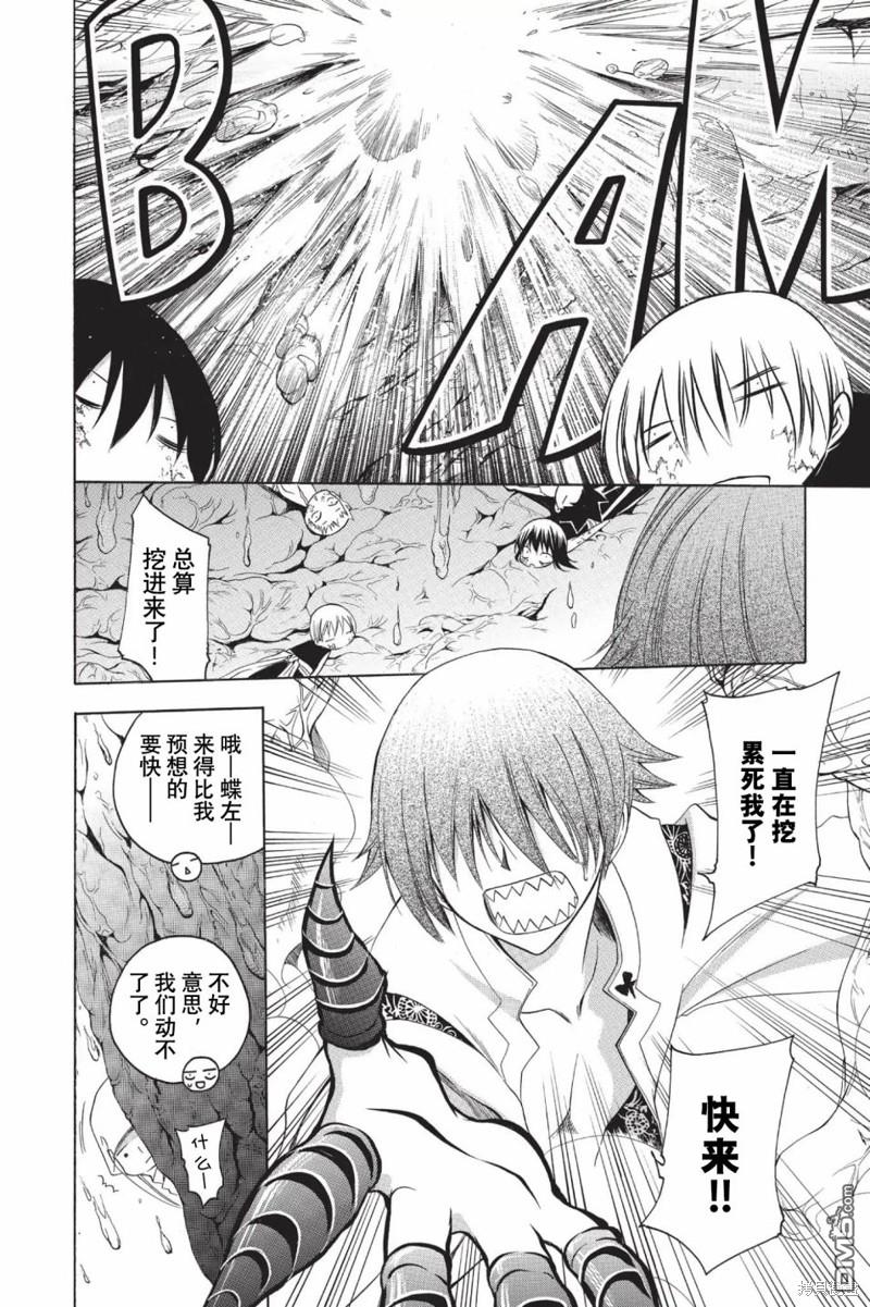 第219话8