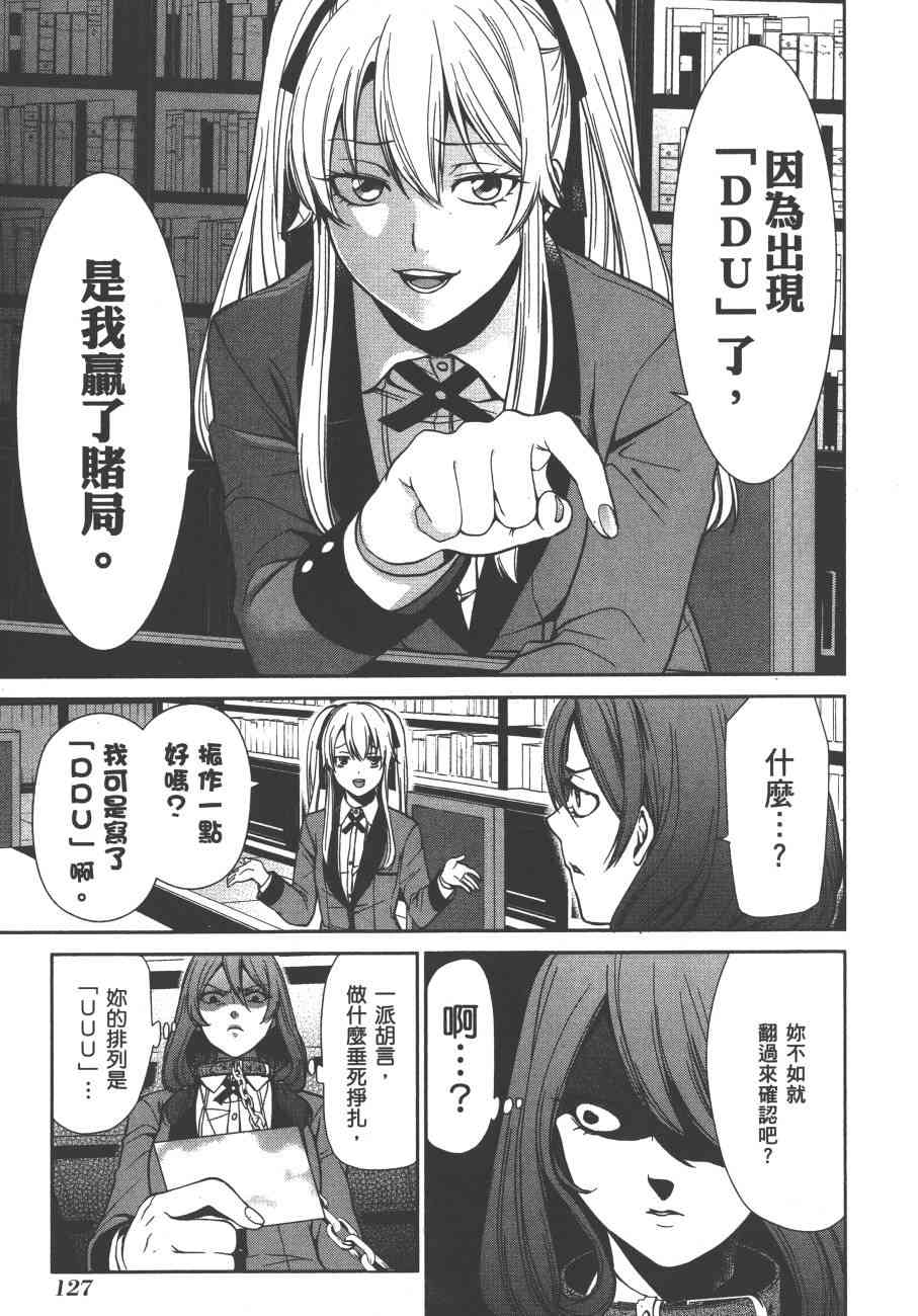 1卷137