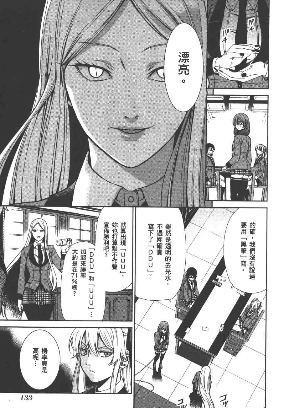 1卷143