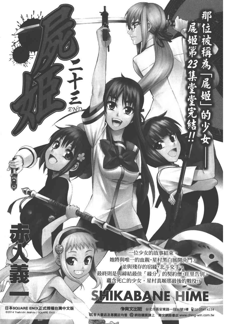 1卷233