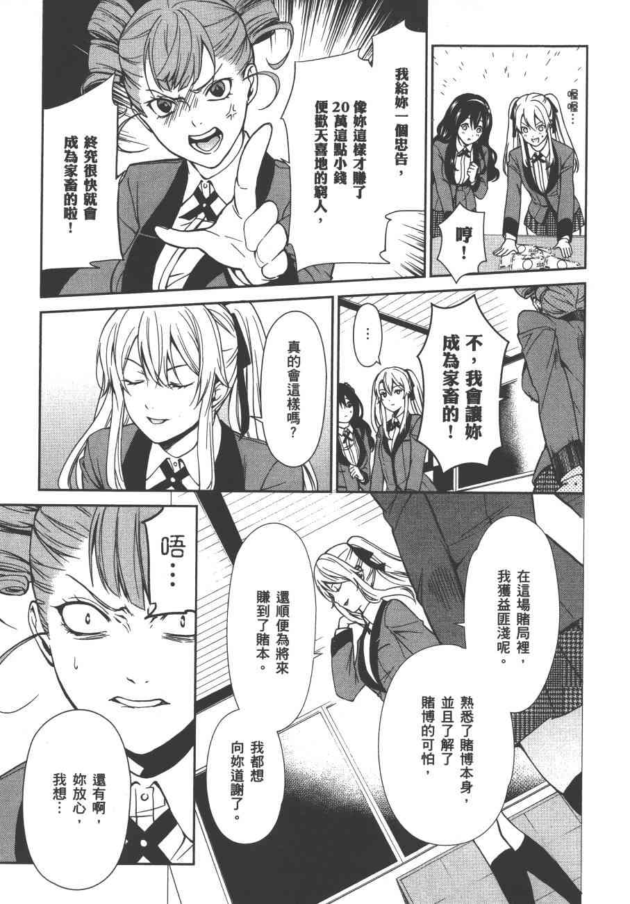 1卷77