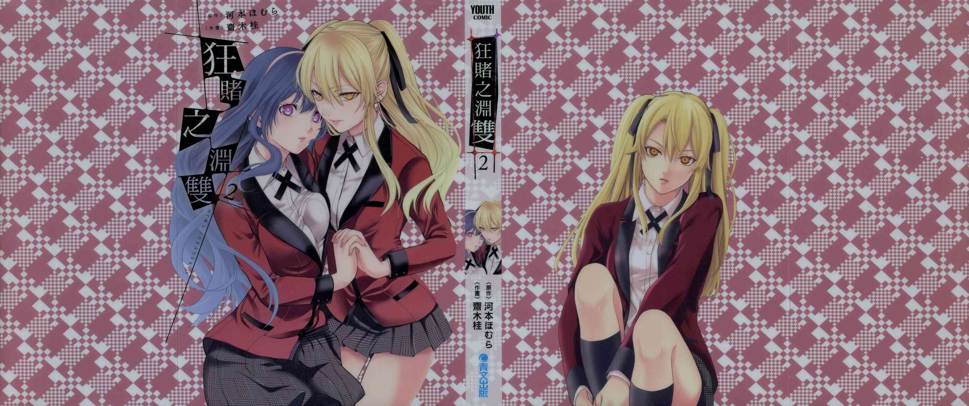 2卷1