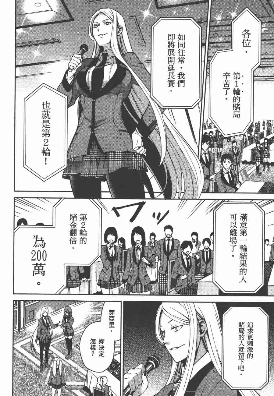 2卷107