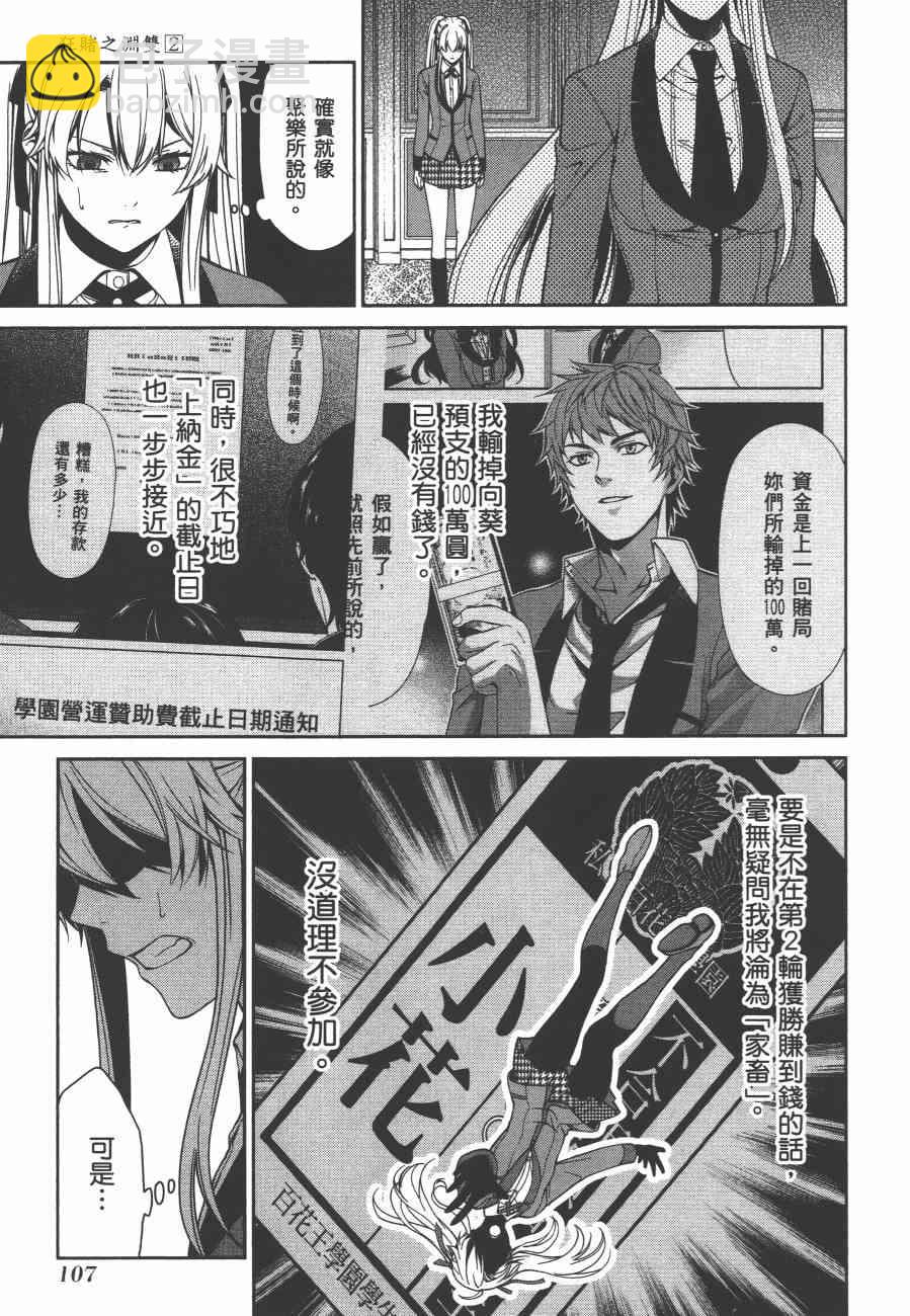 2卷118
