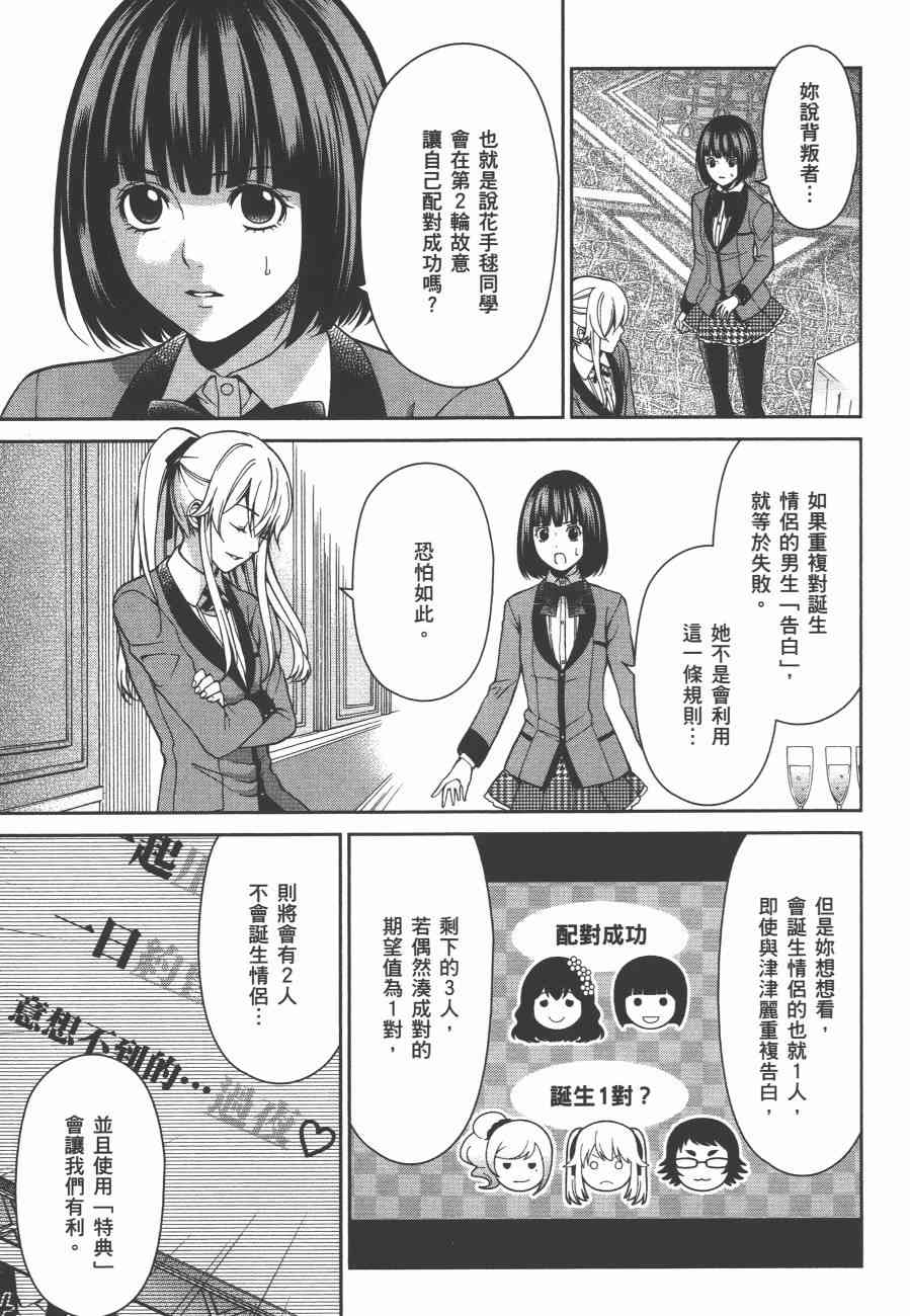 2卷138