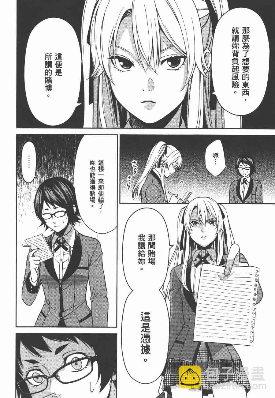 2卷141