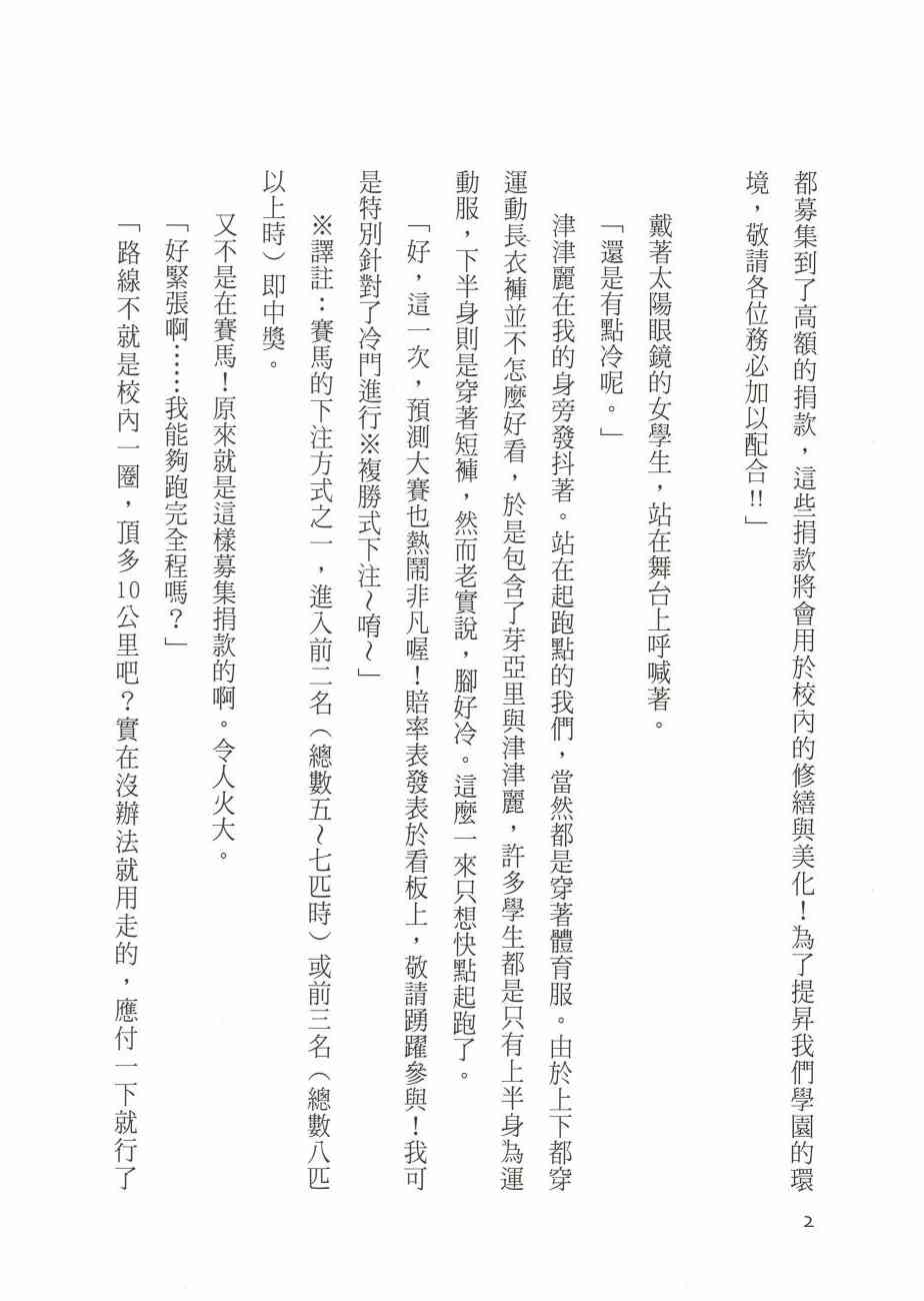 2卷234