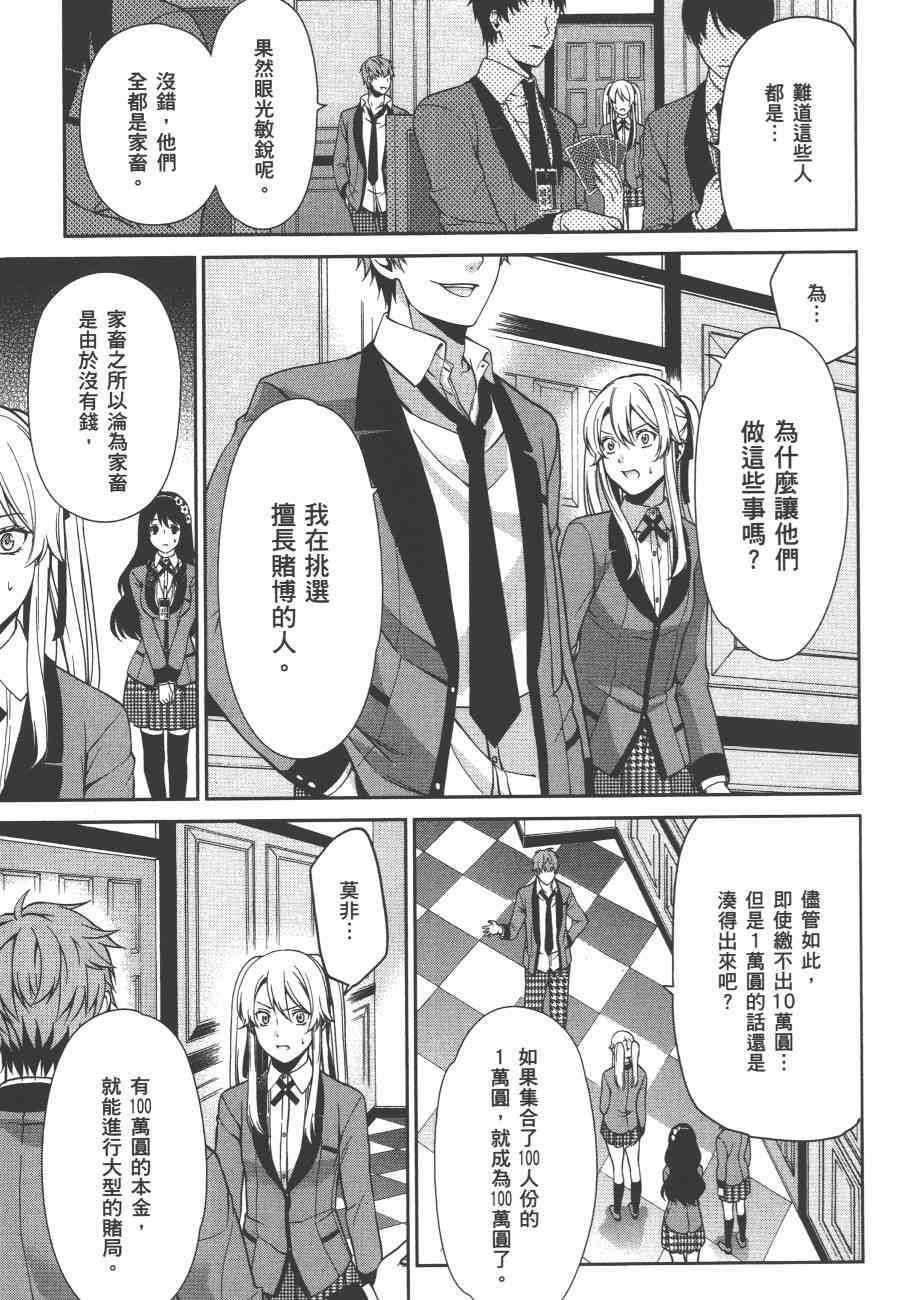 2卷24
