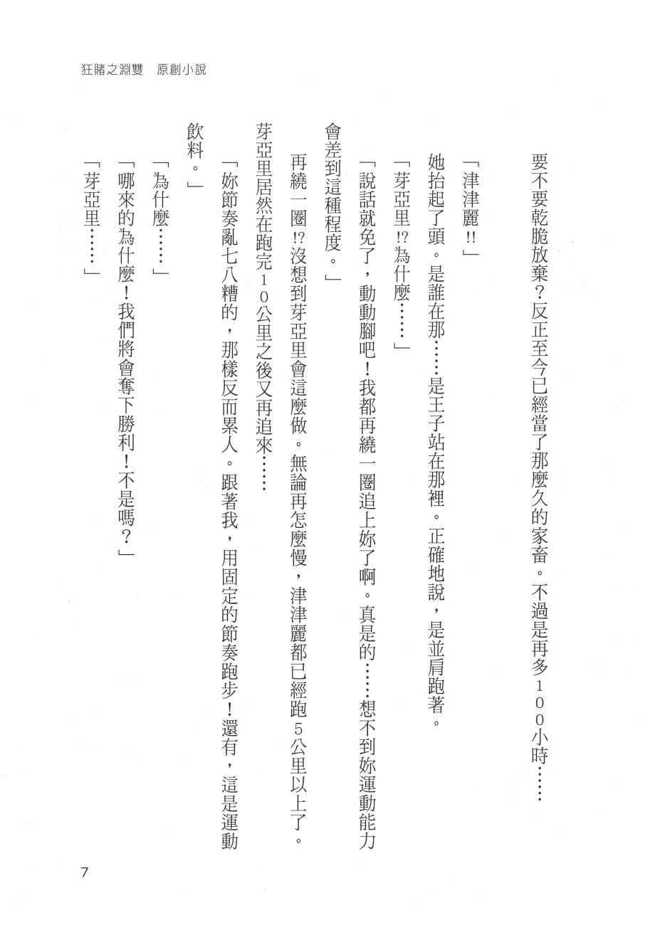 2卷243