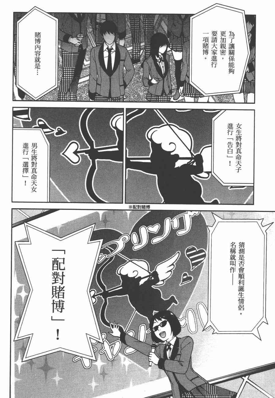 2卷33