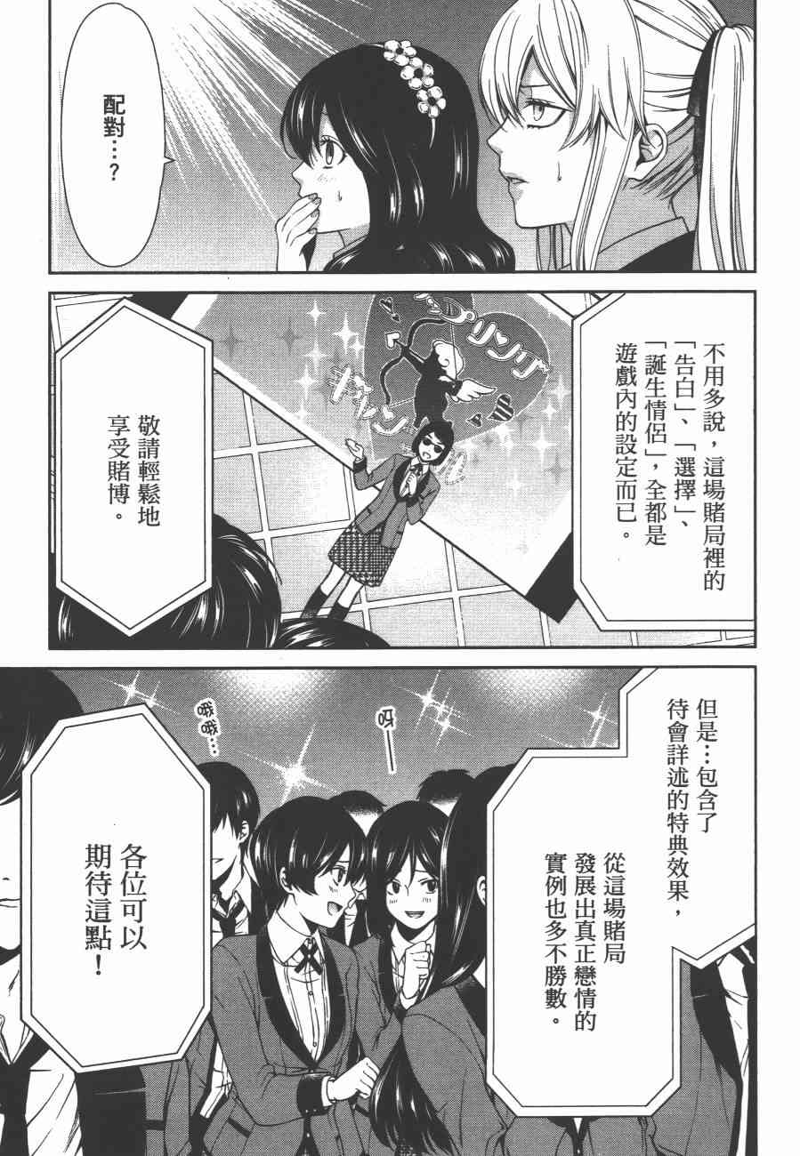 2卷34