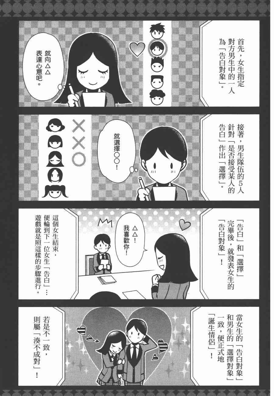 2卷36
