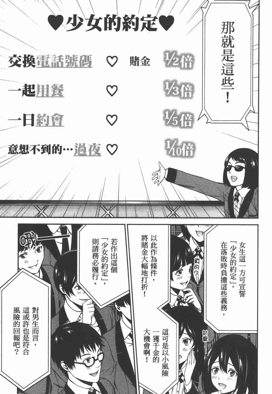 2卷38