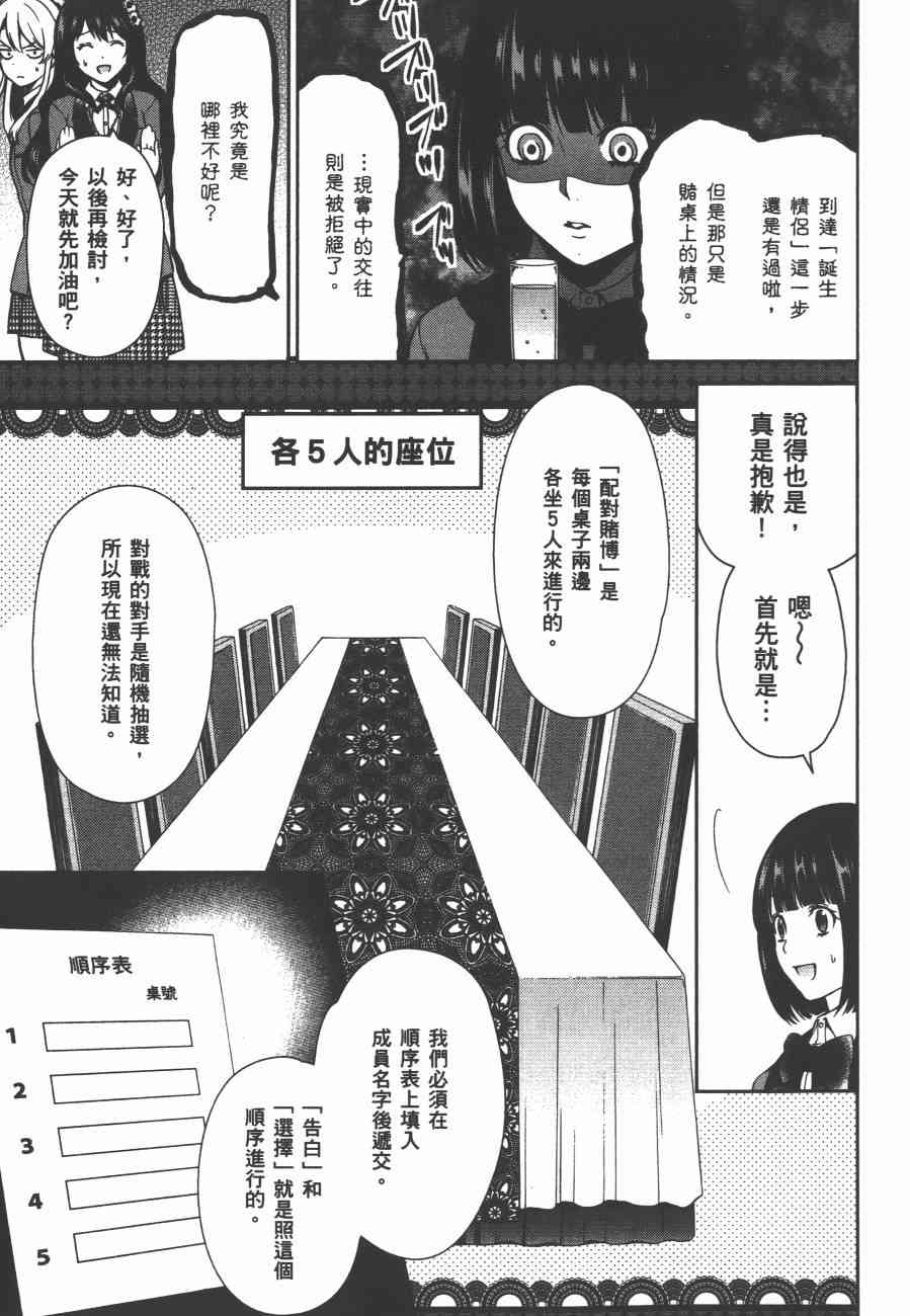 2卷46