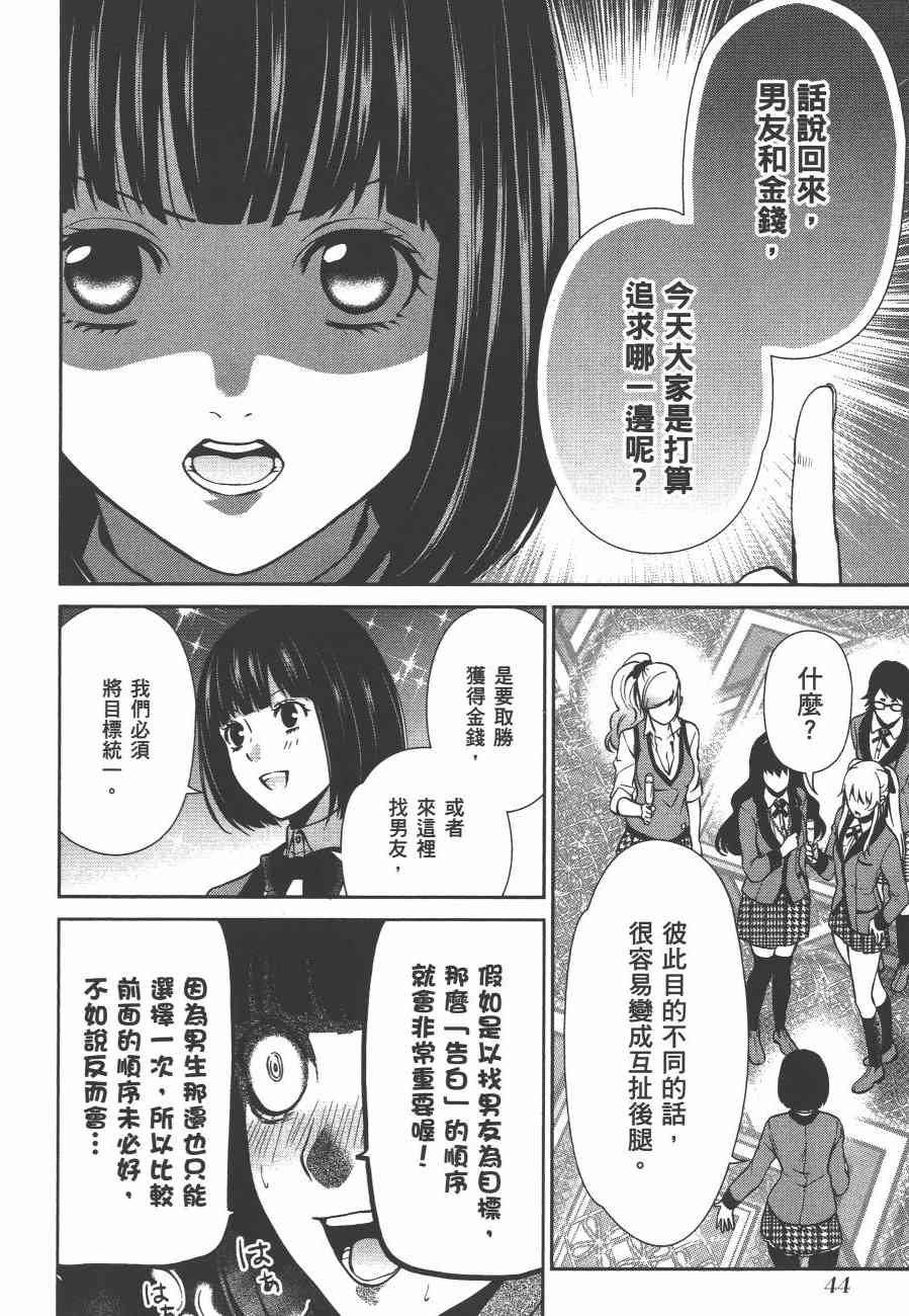 2卷47