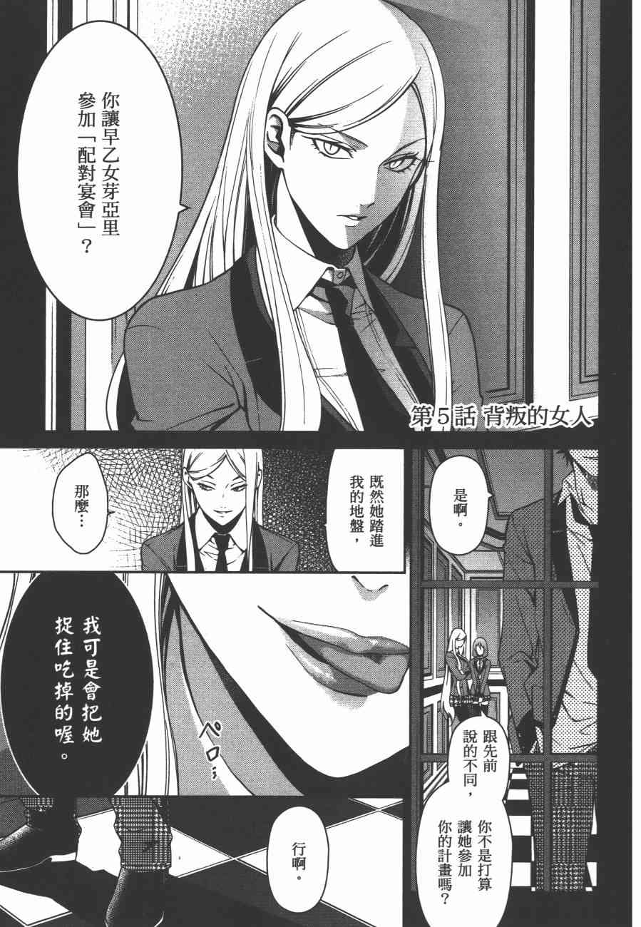 2卷54