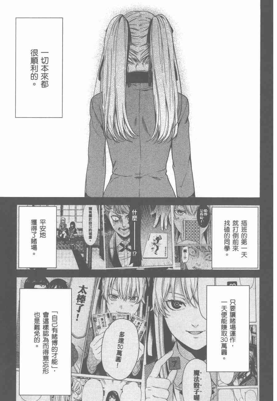 2卷6