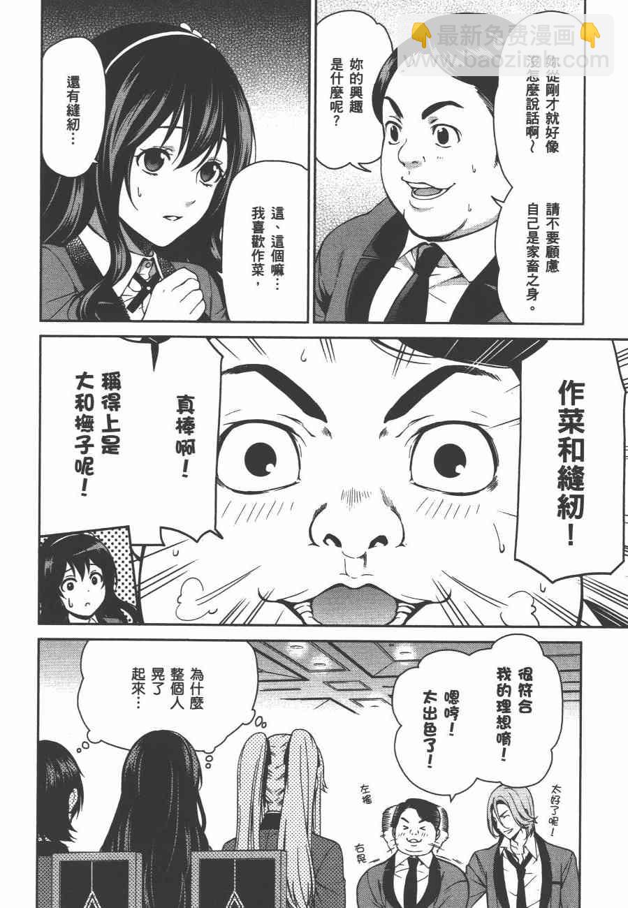 2卷61