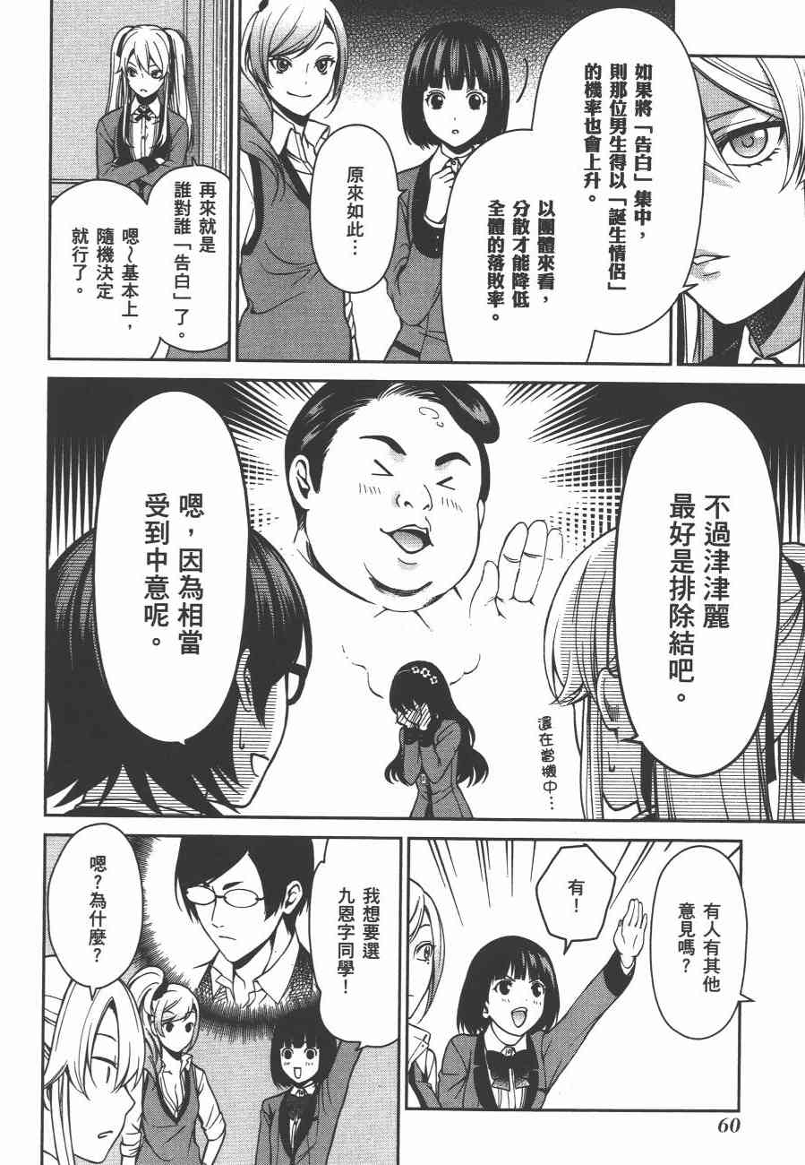 2卷67