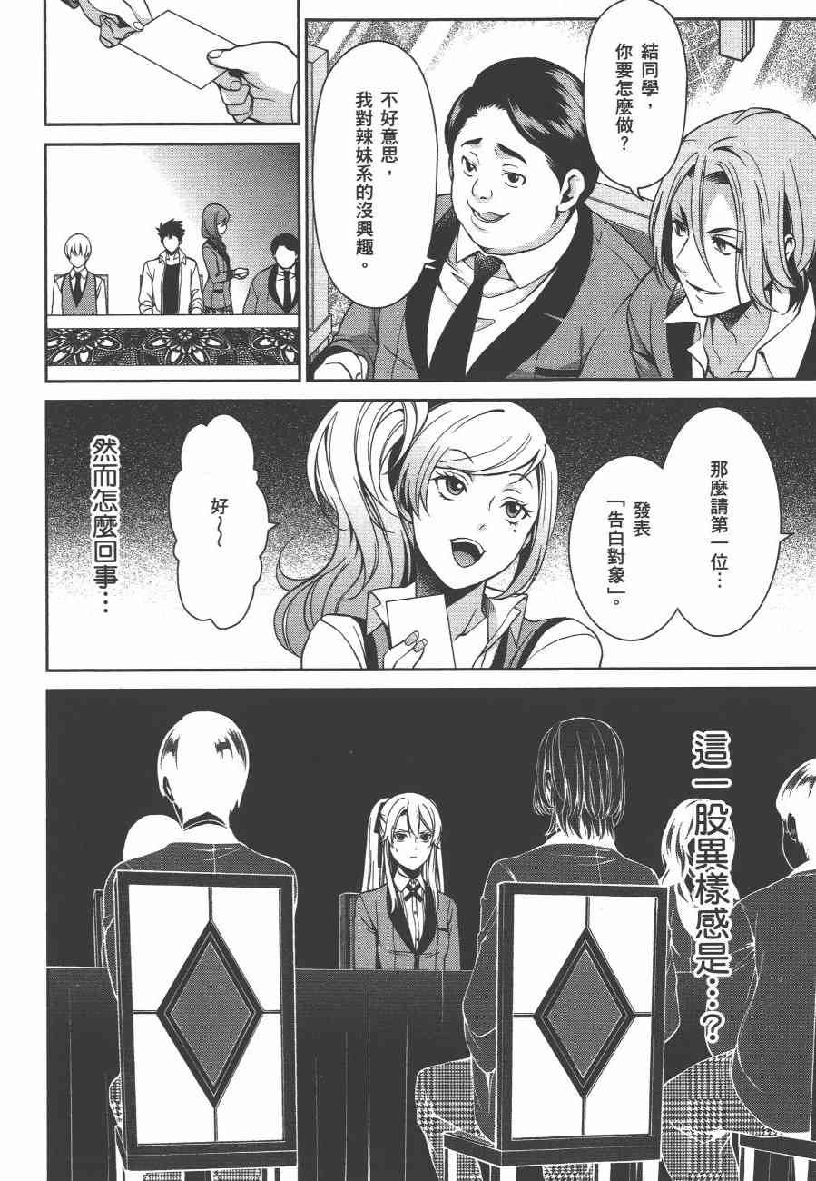 2卷77